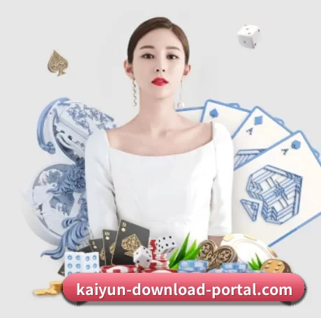 开云电竞官网 APP 界面
