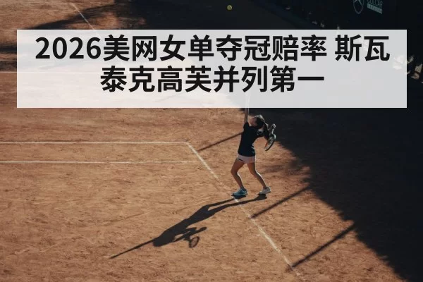 female tennis player serve