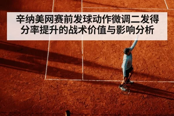 tennis serve technique
