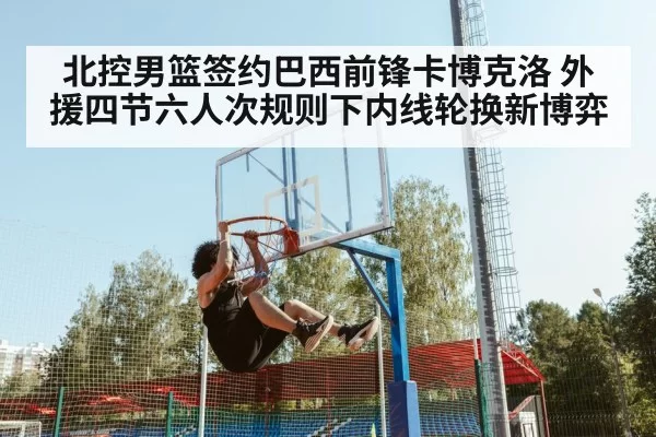 basketball player dunking