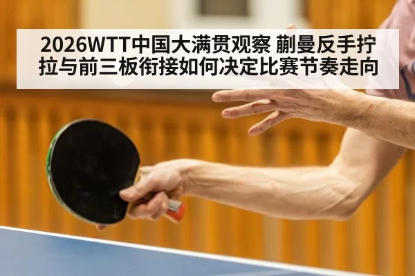 table tennis player forehand attack match
