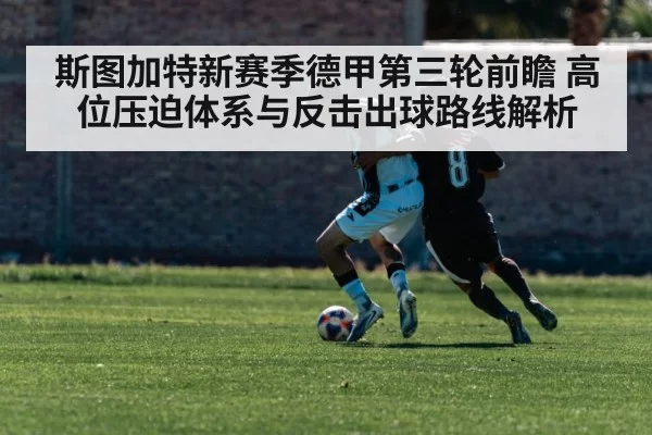 soccer counter attack